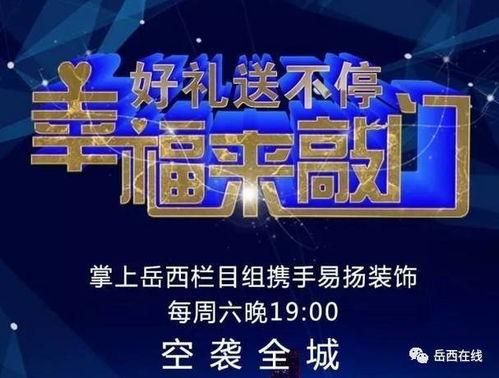 幸福来敲门爆料视频大全,幕后故事与精彩瞬间全收录  第1张